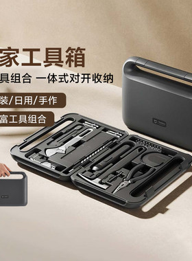 小米米家工具箱多功能便携工具