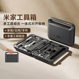 小米米家工具箱家用多种场景丰富工具组合精选常用工具便携工具箱