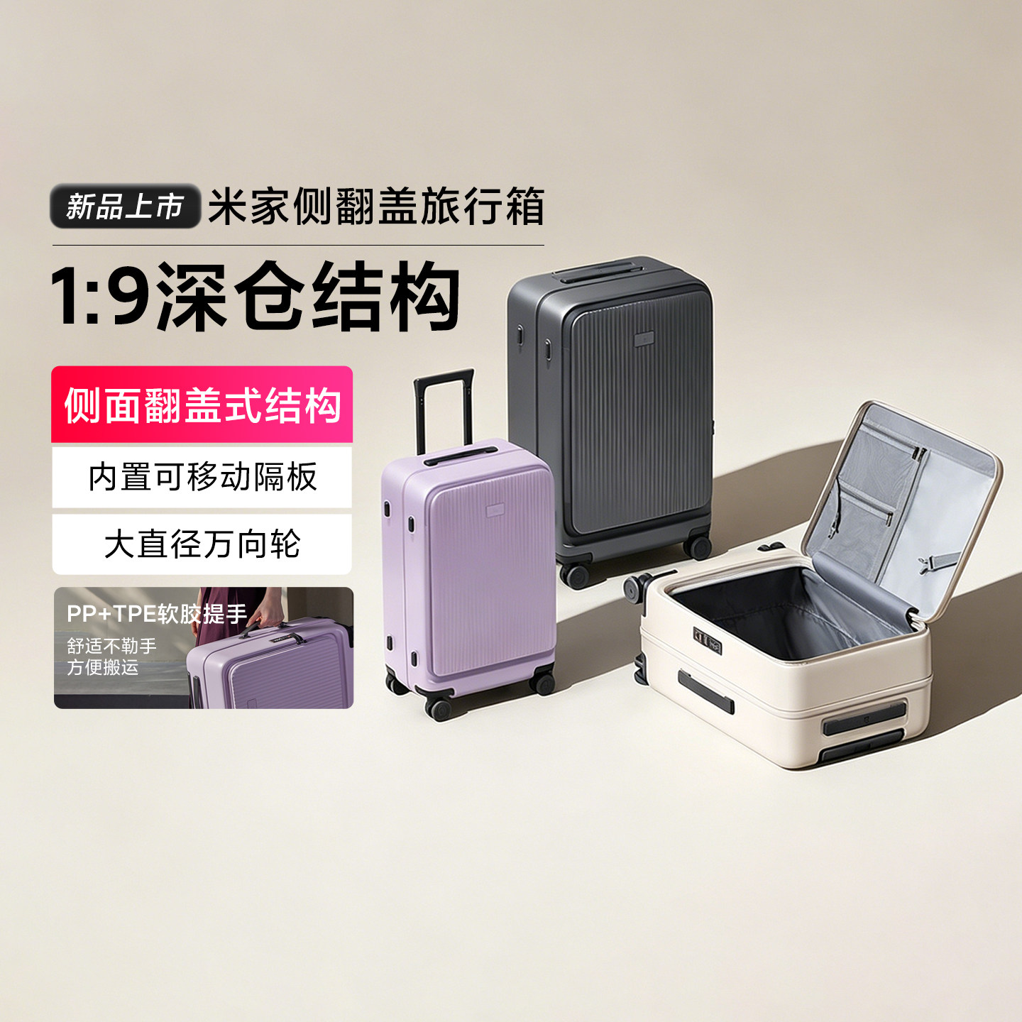 小米米家旅行箱侧翻盖拉杆箱深仓