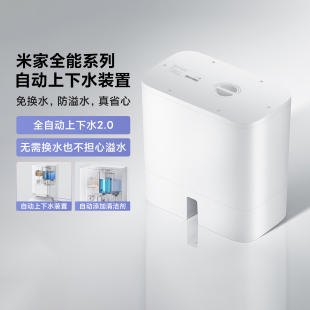 M30S 自动上下水装 M30 M40 置 M30Pro 米家全能系列扫拖机器人2