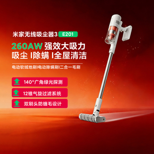 米家无线吸尘器3家用绿光显尘除螨大吸力长续航防缠吸拖集尘一体