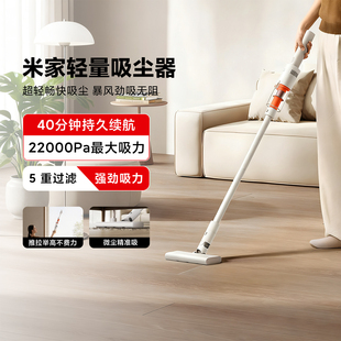 米家轻量吸尘器家用便携大吸力长续航车载轻薄防缠无线吸尘器新品