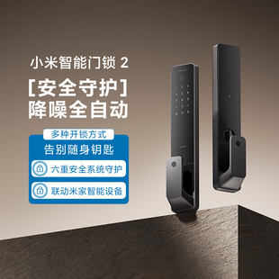 小米智能门锁2 NFC手机指纹锁蓝牙家用全自动入户门长续航密码锁