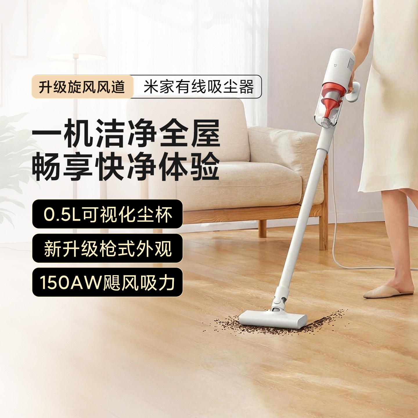 米家有线吸尘器家用手持小型大吸力强力吸尘机清洁家居可视尘杯