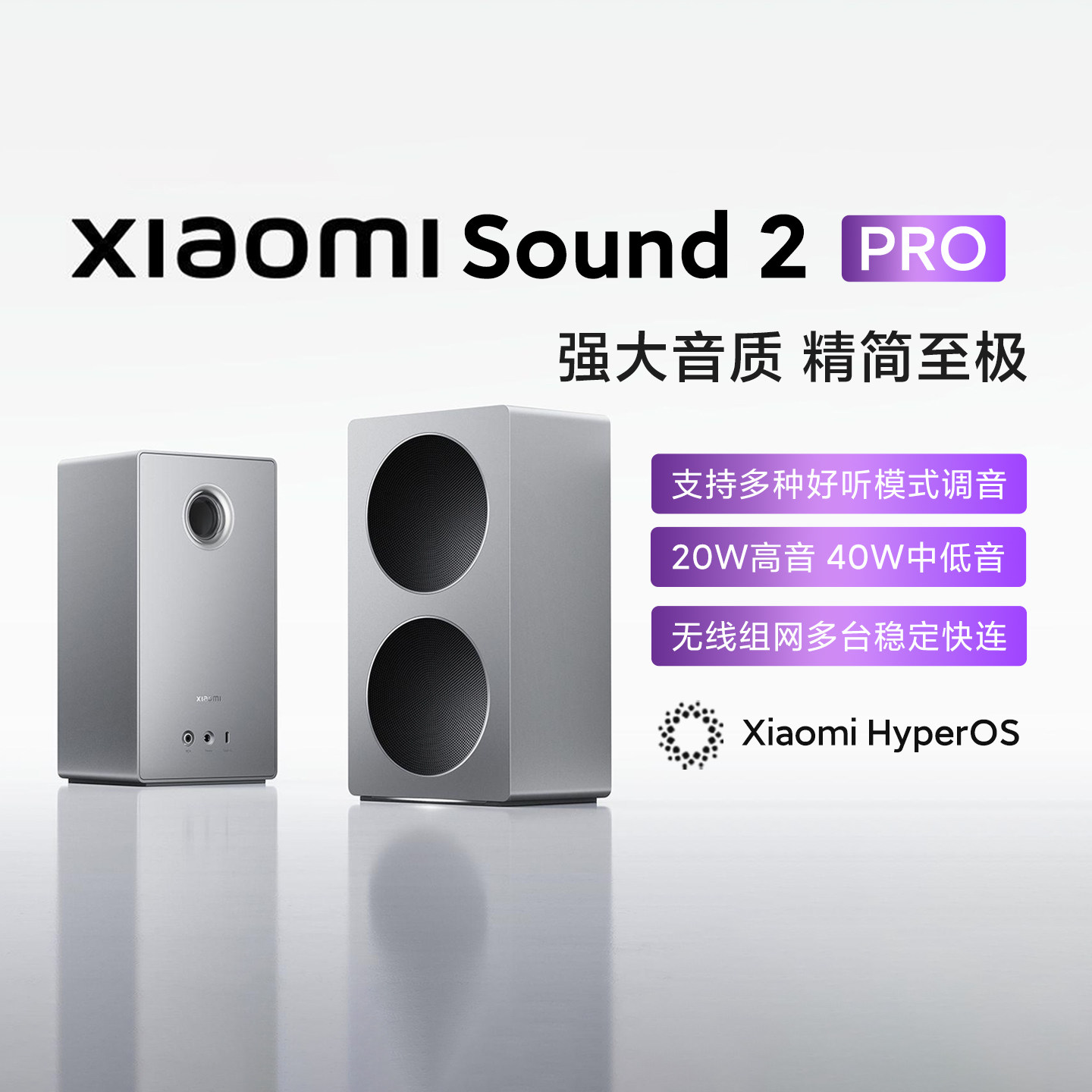 小米Xiaomi Sound 2 Pro智能音箱蓝牙网关无线音响