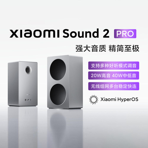 小米XiaomiSound2Pro智能音箱