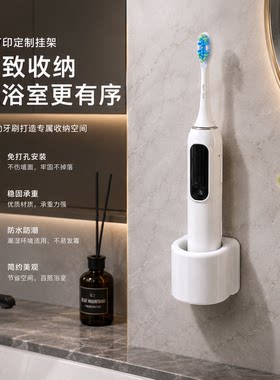电动牙刷架壁挂式免打孔卫生间