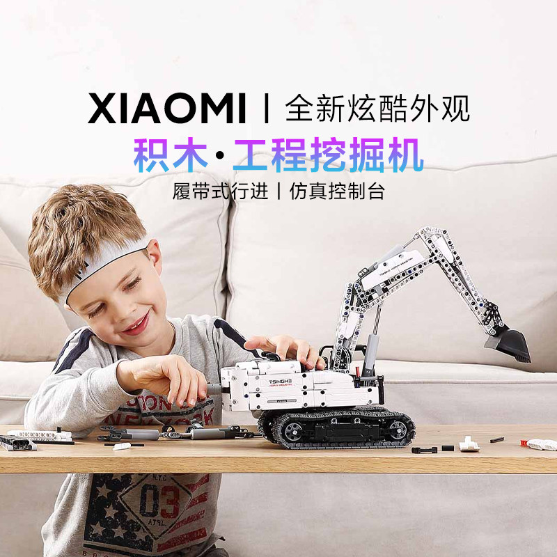 小米米家工程挖掘机拼装积木机器人吊机仿真儿童创意益智玩具礼物