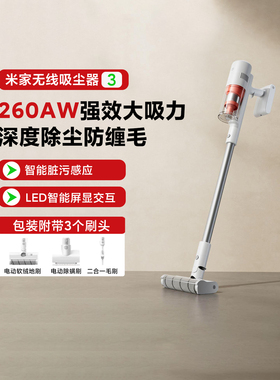 小米米家无线吸尘器3家用绿光显尘除螨大吸力长续航防缠吸拖一体