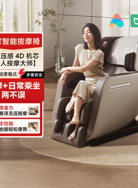 米家智能按摩椅智能感压按摩