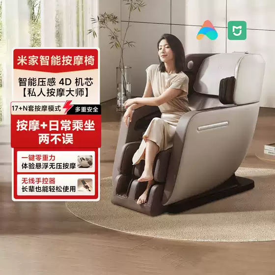 Mijia Smart Massage Chair with Intelligent Pressure Sensing 4D Motor, Xiaoai Dual Zero Gravity Interconnected Electric Massage Sofa