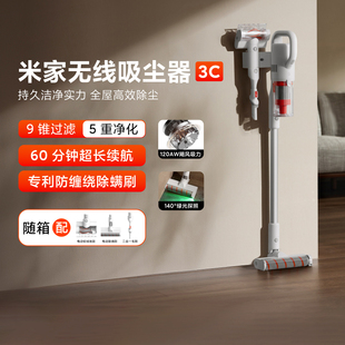 小米米家无线吸尘器3C绿光显尘版家用手持拖地大吸力长续航防缠绕