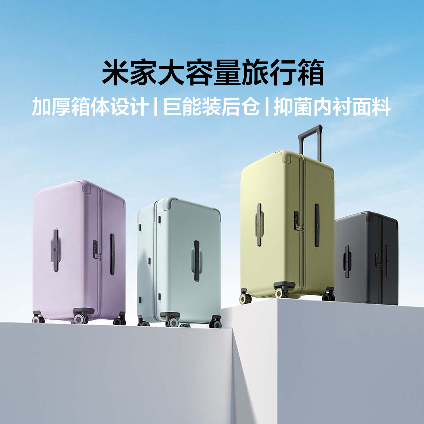 小米米家行李箱28英寸大容量长途图片