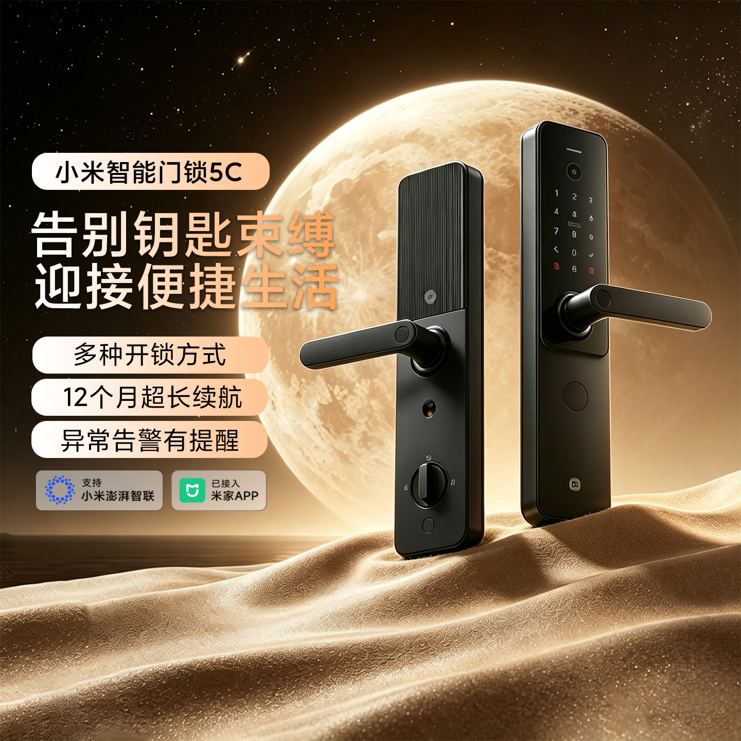 小米智能门锁5CAI指纹识别门锁图片