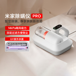 米家除螨仪Pro家用手持床上大吸力紫外线除菌除螨LED屏显热风烘干
