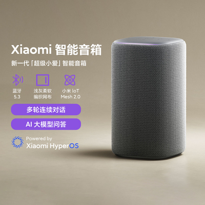 小米Xiaomi智能音箱超级小爱AI