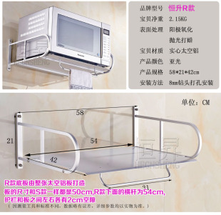 烤箱墙支 高档L太空铝微波炉架子置物s架托盘单双层厨房挂件壁挂式