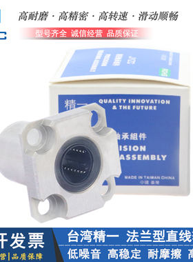 台湾JYZC进口紧凑型方法兰直线轴承 LME62 -d 6 8 10 12 16