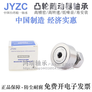 20A BPF06 怡合达凸轮随动器轴承E