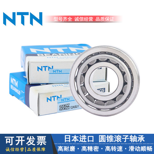 日本进口圆锥滚子轴承日本NTN