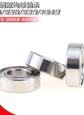 国产不锈钢深沟球轴承 SB 603 604 605 606 607 608 609 6000 ZZ