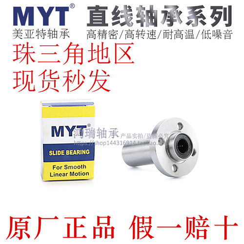 宁波MYT直线轴承LHIRD/LHIRDM6/8/10/12/13/16/20/25/30H/L/G
