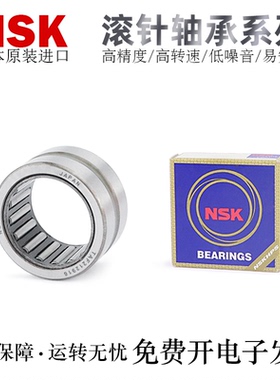 日本NSK进口滚针轴承NA/RNA4900/4901/4902/4903/4904/4905/4906