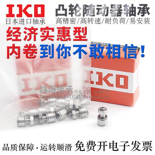 高精密高转速微型凸轮从动器轴承