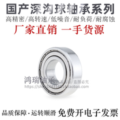 怡合达互换深沟球轴承BAF07687/07688/07694ZZ-SUS不锈钢304材质