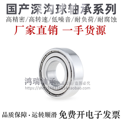耐高温深沟球轴承国产不锈钢