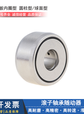 国产滚子轴承随动器 E-BPS55-d 6 8 10 12 15 17 20 25 30 -PP