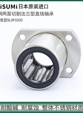 日本进口耐高温不锈钢保持器对边法兰直线轴承LHFCF8 高温120度