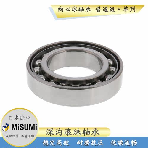 米思米向心球轴承MISUMI