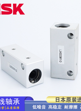 日本NSK双衬直线轴承固定座SLHSSW 4 5 6 8 10 12 13 16 20 25 30