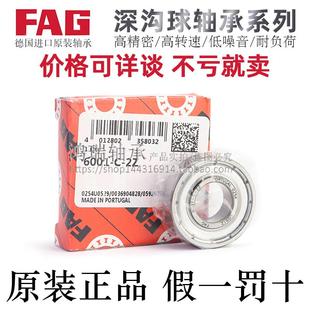 德国原装FAG进口品牌高速深沟球轴承16008/16009/16010-A-2Z-C3