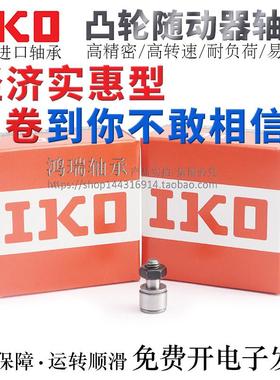 日本进口品牌不锈钢微型螺栓滚轮凸轮随动器轴承CFFAMG5-10/6-12