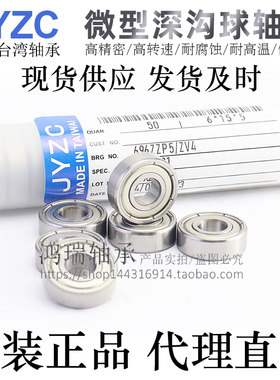 精一轴承钢高精密深沟球轴承
