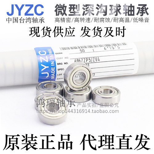 高精密微型深沟球轴承精一轴承钢