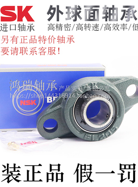 日本NSK原装外球面轴承UCFL209/210/211/212/213/214/215/216D1LX