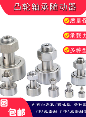 不锈钢440C凸轮随动器 C-CFMRS 10-22 10-26 12-30 12-32 16-35