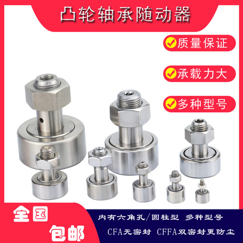 不锈钢凸轮随动器C-CFMRS10-22