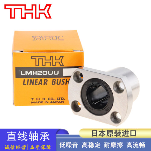 日本进口对边法兰直线轴承THK