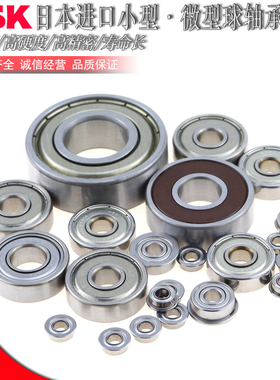 日本品牌轴承S B 682 683 684 685 686 687 688 689 6800 6801 ZZ