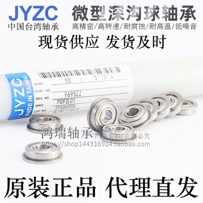 高精密微型深沟球轴承精一轴承钢