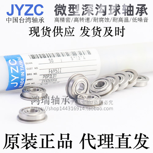 高速微型深沟球轴承精一轴承钢