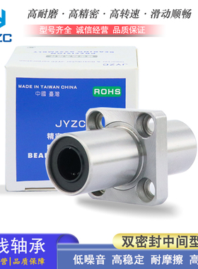 台湾中间型方法兰直线轴承 LMKM 6 8 10 12 13 16 20 25 30 LUU