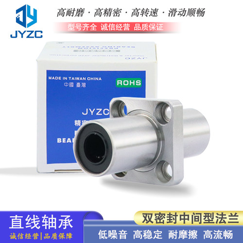 中间型中长型带法兰直线轴承