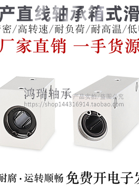 互换直线轴承固定座组件LHSS/LHSSW4/5/6/8/10/12/13G/L/H