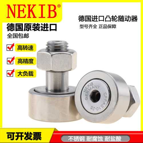 德国NEKIB进口凸轮随动不锈钢