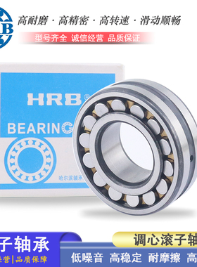 哈尔滨铜保持器调心滚子轴承 22209 22210 22211 22212CA/CAK/W33